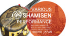 Hachion Sound - Shamisen