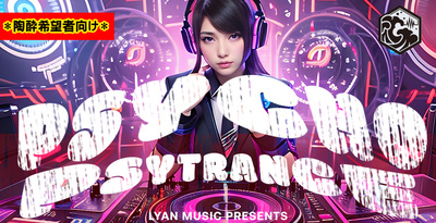 Tsunami track sounds psycho psytrance banner